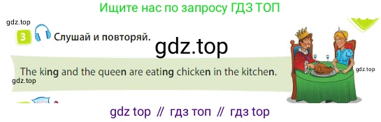 Английский язык (english), 3 класс Учебник (Student's book), авторы: Быкова Надежда Ильинична (Bykova Nadezhda), Дули Дженни (Dooley Jenny), Поспелова Марина Давидовна (Pospelova Marina), Эванс Вирджиния (Evans Virginia), издательство Просвещение, Москва, 2023, зелёного цвета, Часть 2, страница 45, номер 3, Условие