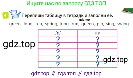 Английский язык (english), 3 класс Учебник (Student's book), авторы: Быкова Надежда Ильинична (Bykova Nadezhda), Дули Дженни (Dooley Jenny), Поспелова Марина Давидовна (Pospelova Marina), Эванс Вирджиния (Evans Virginia), издательство Просвещение, Москва, 2023, зелёного цвета, Часть 2, страница 45, номер 4, Условие