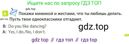 Английский язык (english), 3 класс Учебник (Student's book), авторы: Быкова Надежда Ильинична (Bykova Nadezhda), Дули Дженни (Dooley Jenny), Поспелова Марина Давидовна (Pospelova Marina), Эванс Вирджиния (Evans Virginia), издательство Просвещение, Москва, 2023, зелёного цвета, Часть 2, страница 45, номер 6, Условие