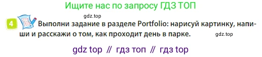 Английский язык (english), 3 класс Учебник (Student's book), авторы: Быкова Надежда Ильинична (Bykova Nadezhda), Дули Дженни (Dooley Jenny), Поспелова Марина Давидовна (Pospelova Marina), Эванс Вирджиния (Evans Virginia), издательство Просвещение, Москва, 2023, зелёного цвета, Часть 2, страница 47, номер 4, Условие