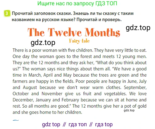 Английский язык (english), 3 класс Учебник (Student's book), авторы: Быкова Надежда Ильинична (Bykova Nadezhda), Дули Дженни (Dooley Jenny), Поспелова Марина Давидовна (Pospelova Marina), Эванс Вирджиния (Evans Virginia), издательство Просвещение, Москва, 2023, зелёного цвета, Часть 2, страница 49, номер 3, Условие