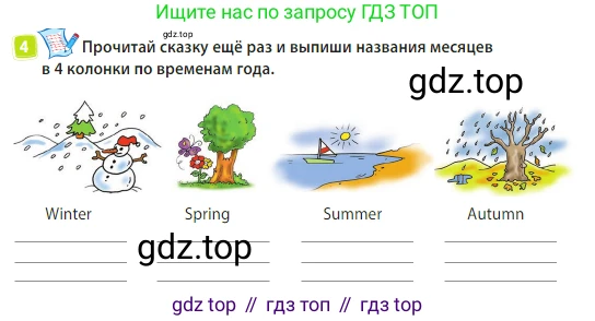 Английский язык (english), 3 класс Учебник (Student's book), авторы: Быкова Надежда Ильинична (Bykova Nadezhda), Дули Дженни (Dooley Jenny), Поспелова Марина Давидовна (Pospelova Marina), Эванс Вирджиния (Evans Virginia), издательство Просвещение, Москва, 2023, зелёного цвета, Часть 2, страница 49, номер 4, Условие