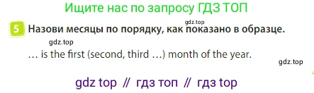 Английский язык (english), 3 класс Учебник (Student's book), авторы: Быкова Надежда Ильинична (Bykova Nadezhda), Дули Дженни (Dooley Jenny), Поспелова Марина Давидовна (Pospelova Marina), Эванс Вирджиния (Evans Virginia), издательство Просвещение, Москва, 2023, зелёного цвета, Часть 2, страница 49, номер 5, Условие