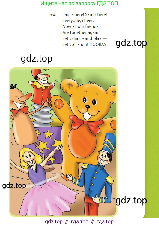 Английский язык (english), 3 класс Учебник (Student's book), авторы: Быкова Надежда Ильинична (Bykova Nadezhda), Дули Дженни (Dooley Jenny), Поспелова Марина Давидовна (Pospelova Marina), Эванс Вирджиния (Evans Virginia), издательство Просвещение, Москва, 2023, зелёного цвета, Часть 2, страница 50, Условие (продолжение 2)