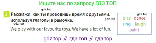 Английский язык (english), 3 класс Учебник (Student's book), авторы: Быкова Надежда Ильинична (Bykova Nadezhda), Дули Дженни (Dooley Jenny), Поспелова Марина Давидовна (Pospelova Marina), Эванс Вирджиния (Evans Virginia), издательство Просвещение, Москва, 2023, зелёного цвета, Часть 2, страница 52, номер 3, Условие