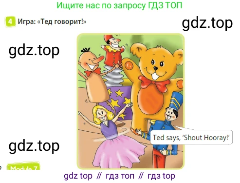 Английский язык (english), 3 класс Учебник (Student's book), авторы: Быкова Надежда Ильинична (Bykova Nadezhda), Дули Дженни (Dooley Jenny), Поспелова Марина Давидовна (Pospelova Marina), Эванс Вирджиния (Evans Virginia), издательство Просвещение, Москва, 2023, зелёного цвета, Часть 2, страница 52, номер 4, Условие