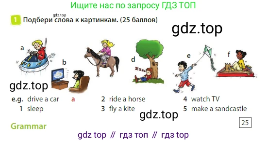 Английский язык (english), 3 класс Учебник (Student's book), авторы: Быкова Надежда Ильинична (Bykova Nadezhda), Дули Дженни (Dooley Jenny), Поспелова Марина Давидовна (Pospelova Marina), Эванс Вирджиния (Evans Virginia), издательство Просвещение, Москва, 2023, зелёного цвета, Часть 2, страница 54, номер 1, Условие