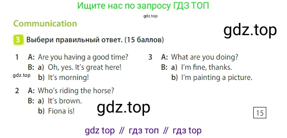Английский язык (english), 3 класс Учебник (Student's book), авторы: Быкова Надежда Ильинична (Bykova Nadezhda), Дули Дженни (Dooley Jenny), Поспелова Марина Давидовна (Pospelova Marina), Эванс Вирджиния (Evans Virginia), издательство Просвещение, Москва, 2023, зелёного цвета, Часть 2, страница 55, номер 3, Условие