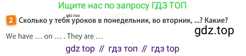 Английский язык (english), 3 класс Учебник (Student's book), авторы: Быкова Надежда Ильинична (Bykova Nadezhda), Дули Дженни (Dooley Jenny), Поспелова Марина Давидовна (Pospelova Marina), Эванс Вирджиния (Evans Virginia), издательство Просвещение, Москва, 2023, зелёного цвета, Часть 2, страница 58, номер 2, Условие