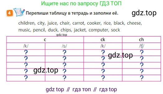 Английский язык (english), 3 класс Учебник (Student's book), авторы: Быкова Надежда Ильинична (Bykova Nadezhda), Дули Дженни (Dooley Jenny), Поспелова Марина Давидовна (Pospelova Marina), Эванс Вирджиния (Evans Virginia), издательство Просвещение, Москва, 2023, зелёного цвета, Часть 2, страница 61, номер 4, Условие