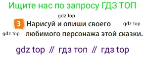 Английский язык (english), 3 класс Учебник (Student's book), авторы: Быкова Надежда Ильинична (Bykova Nadezhda), Дули Дженни (Dooley Jenny), Поспелова Марина Давидовна (Pospelova Marina), Эванс Вирджиния (Evans Virginia), издательство Просвещение, Москва, 2023, зелёного цвета, Часть 2, страница 68, номер 3, Условие