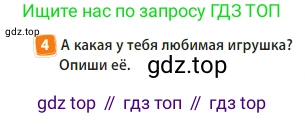 Английский язык (english), 3 класс Учебник (Student's book), авторы: Быкова Надежда Ильинична (Bykova Nadezhda), Дули Дженни (Dooley Jenny), Поспелова Марина Давидовна (Pospelova Marina), Эванс Вирджиния (Evans Virginia), издательство Просвещение, Москва, 2023, зелёного цвета, Часть 2, страница 68, номер 4, Условие