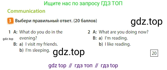 Английский язык (english), 3 класс Учебник (Student's book), авторы: Быкова Надежда Ильинична (Bykova Nadezhda), Дули Дженни (Dooley Jenny), Поспелова Марина Давидовна (Pospelova Marina), Эванс Вирджиния (Evans Virginia), издательство Просвещение, Москва, 2023, зелёного цвета, Часть 2, страница 71, номер 3, Условие
