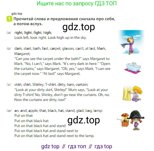 Английский язык (english), 3 класс Учебник (Student's book), авторы: Быкова Надежда Ильинична (Bykova Nadezhda), Дули Дженни (Dooley Jenny), Поспелова Марина Давидовна (Pospelova Marina), Эванс Вирджиния (Evans Virginia), издательство Просвещение, Москва, 2023, зелёного цвета, Часть 1, страница 86, номер 1, Условие