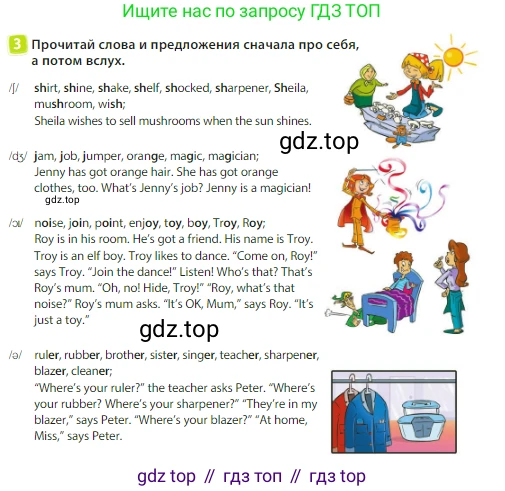 Английский язык (english), 3 класс Учебник (Student's book), авторы: Быкова Надежда Ильинична (Bykova Nadezhda), Дули Дженни (Dooley Jenny), Поспелова Марина Давидовна (Pospelova Marina), Эванс Вирджиния (Evans Virginia), издательство Просвещение, Москва, 2023, зелёного цвета, Часть 1, страница 87, номер 3, Условие