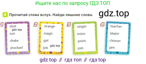 Английский язык (english), 3 класс Учебник (Student's book), авторы: Быкова Надежда Ильинична (Bykova Nadezhda), Дули Дженни (Dooley Jenny), Поспелова Марина Давидовна (Pospelova Marina), Эванс Вирджиния (Evans Virginia), издательство Просвещение, Москва, 2023, зелёного цвета, Часть 1, страница 87, номер 4, Условие