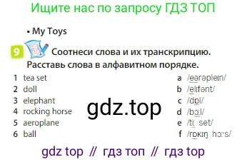 Английский язык (english), 3 класс Учебник (Student's book), авторы: Быкова Надежда Ильинична (Bykova Nadezhda), Дули Дженни (Dooley Jenny), Поспелова Марина Давидовна (Pospelova Marina), Эванс Вирджиния (Evans Virginia), издательство Просвещение, Москва, 2023, зелёного цвета, Часть 1, страница 89, номер 9, Условие