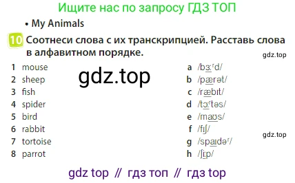 Английский язык (english), 3 класс Учебник (Student's book), авторы: Быкова Надежда Ильинична (Bykova Nadezhda), Дули Дженни (Dooley Jenny), Поспелова Марина Давидовна (Pospelova Marina), Эванс Вирджиния (Evans Virginia), издательство Просвещение, Москва, 2023, зелёного цвета, Часть 2, страница 86, номер 10, Условие