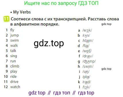 Английский язык (english), 3 класс Учебник (Student's book), авторы: Быкова Надежда Ильинична (Bykova Nadezhda), Дули Дженни (Dooley Jenny), Поспелова Марина Давидовна (Pospelova Marina), Эванс Вирджиния (Evans Virginia), издательство Просвещение, Москва, 2023, зелёного цвета, Часть 2, страница 86, номер 11, Условие