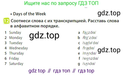 Английский язык (english), 3 класс Учебник (Student's book), авторы: Быкова Надежда Ильинична (Bykova Nadezhda), Дули Дженни (Dooley Jenny), Поспелова Марина Давидовна (Pospelova Marina), Эванс Вирджиния (Evans Virginia), издательство Просвещение, Москва, 2023, зелёного цвета, Часть 2, страница 86, номер 12, Условие