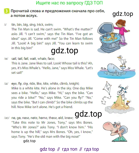 ГДЗ Английский язык (english), 3 класс Учебник (Student's book), авторы: Быкова Надежда Ильинична (Bykova Nadezhda), Дули Дженни (Dooley Jenny), Поспелова Марина Давидовна (Pospelova Marina), Эванс Вирджиния (Evans Virginia), издательство Просвещение, Москва, 2023, зелёного цвета, Часть 2, страница 83, номер 3, Условие