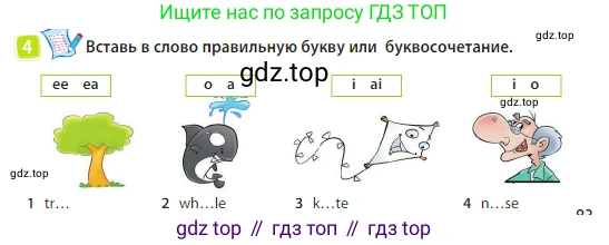 Английский язык (english), 3 класс Учебник (Student's book), авторы: Быкова Надежда Ильинична (Bykova Nadezhda), Дули Дженни (Dooley Jenny), Поспелова Марина Давидовна (Pospelova Marina), Эванс Вирджиния (Evans Virginia), издательство Просвещение, Москва, 2023, зелёного цвета, Часть 2, страница 83, номер 4, Условие