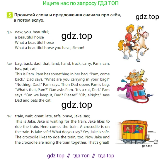Английский язык (english), 3 класс Учебник (Student's book), авторы: Быкова Надежда Ильинична (Bykova Nadezhda), Дули Дженни (Dooley Jenny), Поспелова Марина Давидовна (Pospelova Marina), Эванс Вирджиния (Evans Virginia), издательство Просвещение, Москва, 2023, зелёного цвета, Часть 2, страница 84, номер 5, Условие