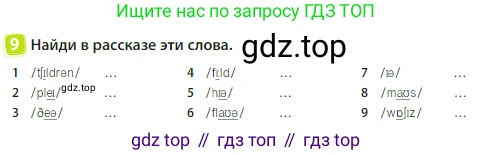 Английский язык (english), 3 класс Учебник (Student's book), авторы: Быкова Надежда Ильинична (Bykova Nadezhda), Дули Дженни (Dooley Jenny), Поспелова Марина Давидовна (Pospelova Marina), Эванс Вирджиния (Evans Virginia), издательство Просвещение, Москва, 2023, зелёного цвета, Часть 2, страница 85, номер 9, Условие