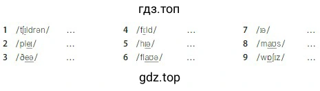Слова