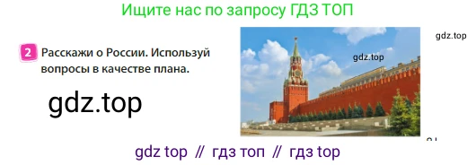 Английский язык (english), 3 класс Учебник (Student's book), авторы: Быкова Надежда Ильинична (Bykova Nadezhda), Дули Дженни (Dooley Jenny), Поспелова Марина Давидовна (Pospelova Marina), Эванс Вирджиния (Evans Virginia), издательство Просвещение, Москва, 2023, зелёного цвета, Часть 1, страница 81, номер 2, Условие