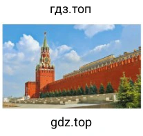 Рисунок
