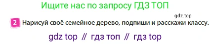 Английский язык (english), 3 класс Учебник (Student's book), авторы: Быкова Надежда Ильинична (Bykova Nadezhda), Дули Дженни (Dooley Jenny), Поспелова Марина Давидовна (Pospelova Marina), Эванс Вирджиния (Evans Virginia), издательство Просвещение, Москва, 2023, зелёного цвета, Часть 1, страница 83, номер 2, Условие