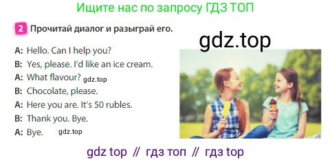 Английский язык (english), 3 класс Учебник (Student's book), авторы: Быкова Надежда Ильинична (Bykova Nadezhda), Дули Дженни (Dooley Jenny), Поспелова Марина Давидовна (Pospelova Marina), Эванс Вирджиния (Evans Virginia), издательство Просвещение, Москва, 2023, зелёного цвета, Часть 1, страница 84, номер 2, Условие