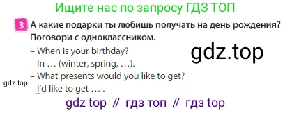 Английский язык (english), 3 класс Учебник (Student's book), авторы: Быкова Надежда Ильинична (Bykova Nadezhda), Дули Дженни (Dooley Jenny), Поспелова Марина Давидовна (Pospelova Marina), Эванс Вирджиния (Evans Virginia), издательство Просвещение, Москва, 2023, зелёного цвета, Часть 1, страница 85, номер 3, Условие
