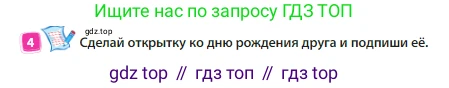 Английский язык (english), 3 класс Учебник (Student's book), авторы: Быкова Надежда Ильинична (Bykova Nadezhda), Дули Дженни (Dooley Jenny), Поспелова Марина Давидовна (Pospelova Marina), Эванс Вирджиния (Evans Virginia), издательство Просвещение, Москва, 2023, зелёного цвета, Часть 1, страница 85, номер 4, Условие