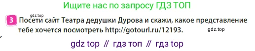 Английский язык (english), 3 класс Учебник (Student's book), авторы: Быкова Надежда Ильинична (Bykova Nadezhda), Дули Дженни (Dooley Jenny), Поспелова Марина Давидовна (Pospelova Marina), Эванс Вирджиния (Evans Virginia), издательство Просвещение, Москва, 2023, зелёного цвета, Часть 2, страница 76, номер 3, Условие