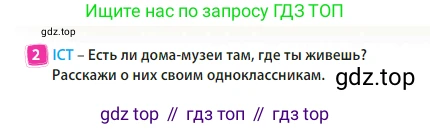 Английский язык (english), 3 класс Учебник (Student's book), авторы: Быкова Надежда Ильинична (Bykova Nadezhda), Дули Дженни (Dooley Jenny), Поспелова Марина Давидовна (Pospelova Marina), Эванс Вирджиния (Evans Virginia), издательство Просвещение, Москва, 2023, зелёного цвета, Часть 2, страница 77, номер 2, Условие