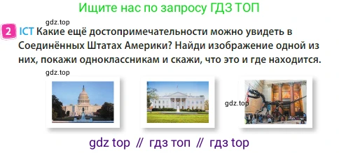 Английский язык (english), 3 класс Учебник (Student's book), авторы: Быкова Надежда Ильинична (Bykova Nadezhda), Дули Дженни (Dooley Jenny), Поспелова Марина Давидовна (Pospelova Marina), Эванс Вирджиния (Evans Virginia), издательство Просвещение, Москва, 2023, зелёного цвета, Часть 2, страница 80, номер 2, Условие