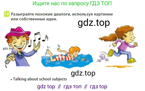 Английский язык (english), 3 класс Учебник (Student's book), авторы: Быкова Надежда Ильинична (Bykova Nadezhda), Дули Дженни (Dooley Jenny), Поспелова Марина Давидовна (Pospelova Marina), Эванс Вирджиния (Evans Virginia), издательство Просвещение, Москва, 2023, зелёного цвета, Часть 1, страница 92, номер 10, Условие