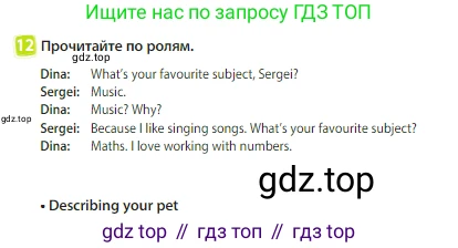 Английский язык (english), 3 класс Учебник (Student's book), авторы: Быкова Надежда Ильинична (Bykova Nadezhda), Дули Дженни (Dooley Jenny), Поспелова Марина Давидовна (Pospelova Marina), Эванс Вирджиния (Evans Virginia), издательство Просвещение, Москва, 2023, зелёного цвета, Часть 1, страница 93, номер 12, Условие