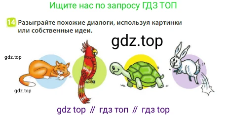 Английский язык (english), 3 класс Учебник (Student's book), авторы: Быкова Надежда Ильинична (Bykova Nadezhda), Дули Дженни (Dooley Jenny), Поспелова Марина Давидовна (Pospelova Marina), Эванс Вирджиния (Evans Virginia), издательство Просвещение, Москва, 2023, зелёного цвета, Часть 1, страница 93, номер 14, Условие