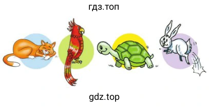 Рисунок