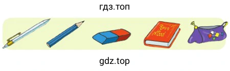 Рисунок