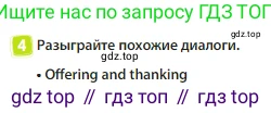 Английский язык (english), 3 класс Учебник (Student's book), авторы: Быкова Надежда Ильинична (Bykova Nadezhda), Дули Дженни (Dooley Jenny), Поспелова Марина Давидовна (Pospelova Marina), Эванс Вирджиния (Evans Virginia), издательство Просвещение, Москва, 2023, зелёного цвета, Часть 1, страница 90, номер 4, Условие
