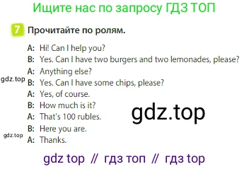 Английский язык (english), 3 класс Учебник (Student's book), авторы: Быкова Надежда Ильинична (Bykova Nadezhda), Дули Дженни (Dooley Jenny), Поспелова Марина Давидовна (Pospelova Marina), Эванс Вирджиния (Evans Virginia), издательство Просвещение, Москва, 2023, зелёного цвета, Часть 1, страница 91, номер 7, Условие