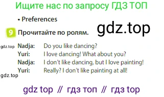 Английский язык (english), 3 класс Учебник (Student's book), авторы: Быкова Надежда Ильинична (Bykova Nadezhda), Дули Дженни (Dooley Jenny), Поспелова Марина Давидовна (Pospelova Marina), Эванс Вирджиния (Evans Virginia), издательство Просвещение, Москва, 2023, зелёного цвета, Часть 1, страница 92, номер 9, Условие