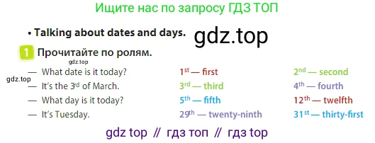 Английский язык (english), 3 класс Учебник (Student's book), авторы: Быкова Надежда Ильинична (Bykova Nadezhda), Дули Дженни (Dooley Jenny), Поспелова Марина Давидовна (Pospelova Marina), Эванс Вирджиния (Evans Virginia), издательство Просвещение, Москва, 2023, зелёного цвета, Часть 2, страница 92, номер 1, Условие