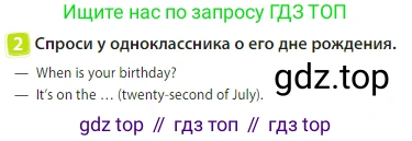 Английский язык (english), 3 класс Учебник (Student's book), авторы: Быкова Надежда Ильинична (Bykova Nadezhda), Дули Дженни (Dooley Jenny), Поспелова Марина Давидовна (Pospelova Marina), Эванс Вирджиния (Evans Virginia), издательство Просвещение, Москва, 2023, зелёного цвета, Часть 2, страница 92, номер 2, Условие