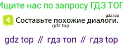 Английский язык (english), 3 класс Учебник (Student's book), авторы: Быкова Надежда Ильинична (Bykova Nadezhda), Дули Дженни (Dooley Jenny), Поспелова Марина Давидовна (Pospelova Marina), Эванс Вирджиния (Evans Virginia), издательство Просвещение, Москва, 2023, зелёного цвета, Часть 2, страница 92, номер 4, Условие
