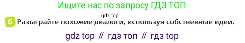 Английский язык (english), 3 класс Учебник (Student's book), авторы: Быкова Надежда Ильинична (Bykova Nadezhda), Дули Дженни (Dooley Jenny), Поспелова Марина Давидовна (Pospelova Marina), Эванс Вирджиния (Evans Virginia), издательство Просвещение, Москва, 2023, зелёного цвета, Часть 2, страница 92, номер 6, Условие